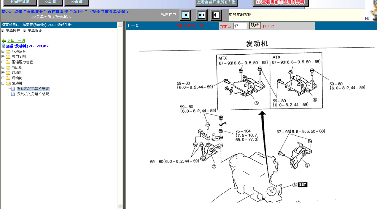 2006年还买323发动机维修资料