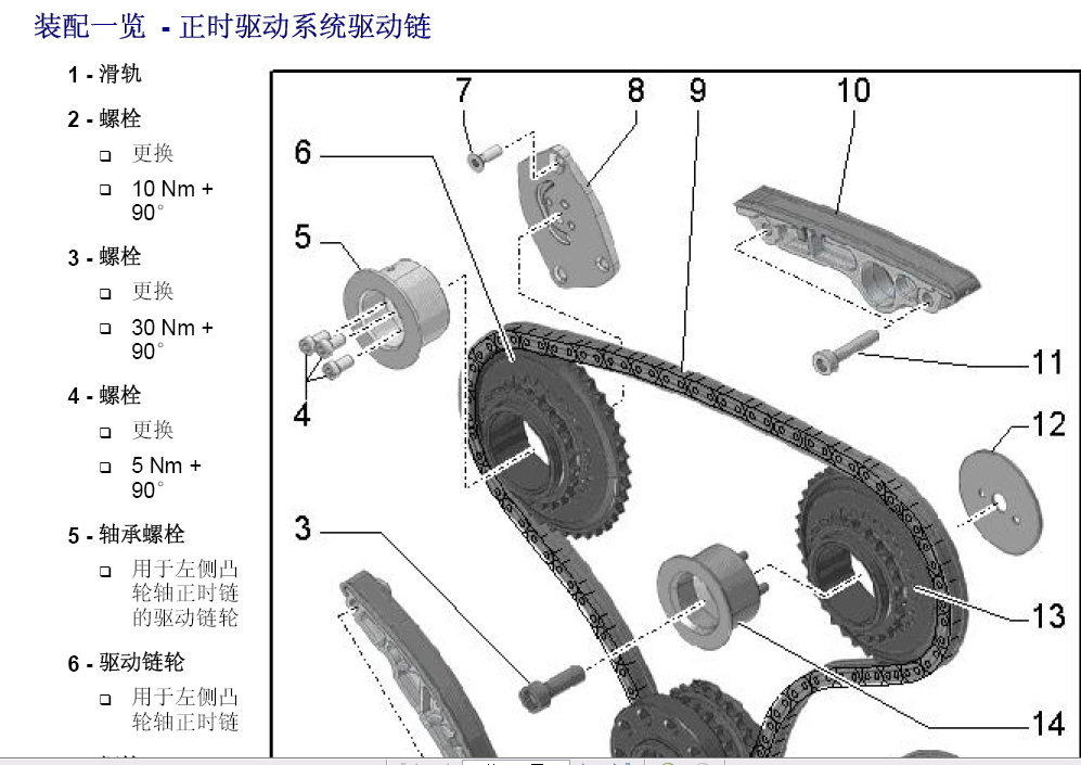 13年A8发动机正时