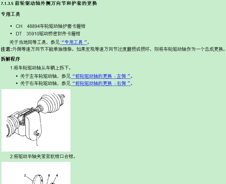 上海别克 -> 君越(LaCROSSE) 