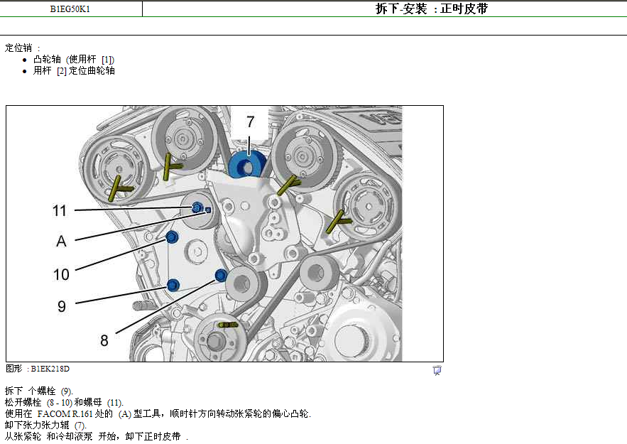07年标志407正时