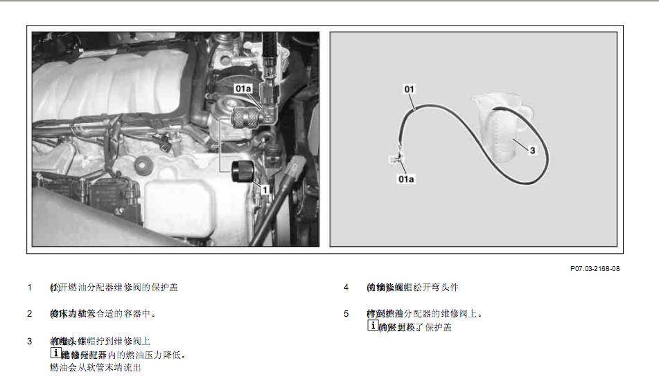 奔驰SL350进气歧管阀门