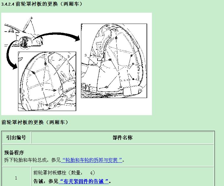 上海别克 -> 英朗