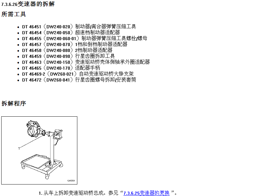 上海别克 -> 凯越  