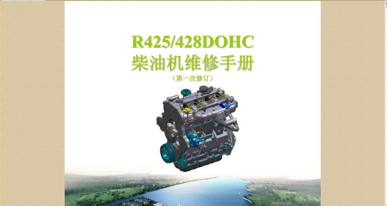 2009年陆风X8正时