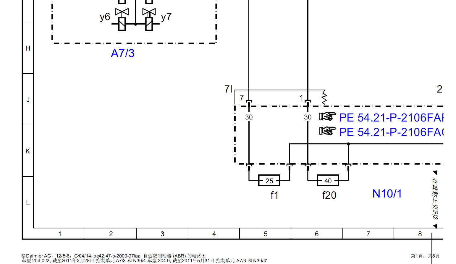 12年C200ABR线路图