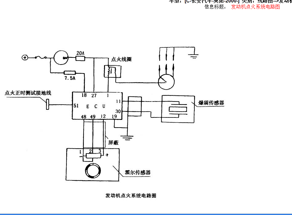 2000年长安奥拓发动机线路
