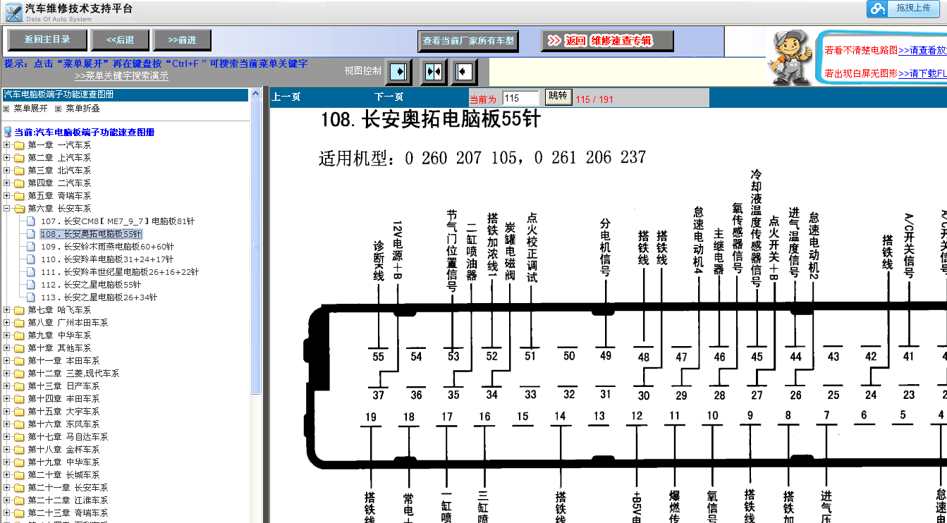 02年奥拓M154发动机线路