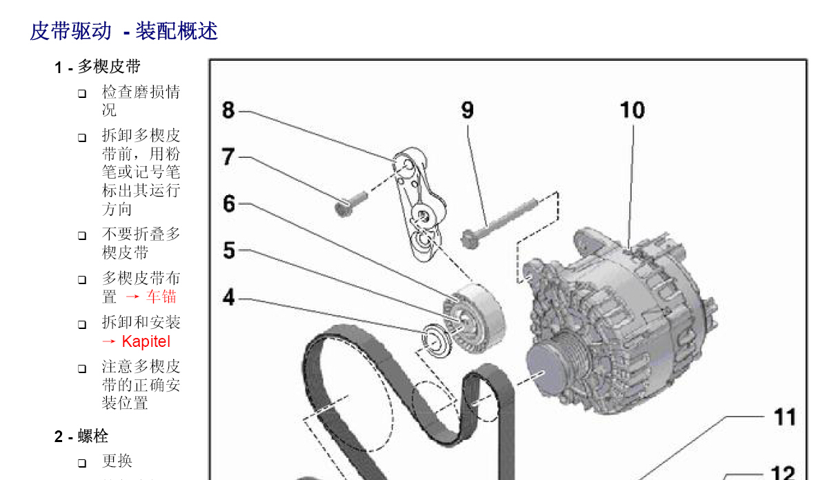 13年CSR发动机正时