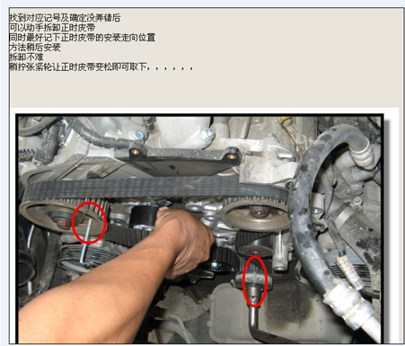 11年长城哈弗发动机正时