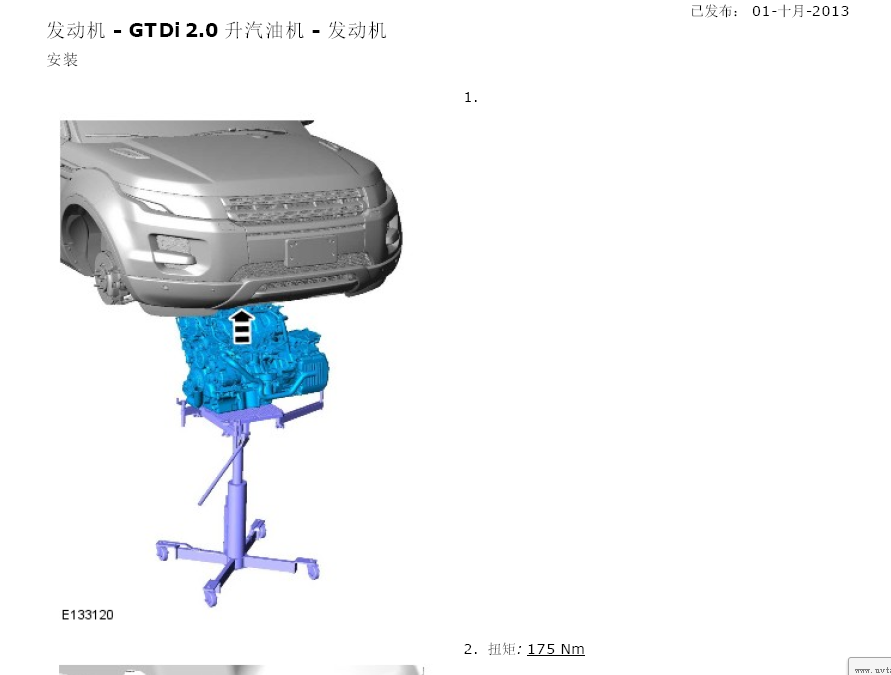 揽胜极光(L538) 