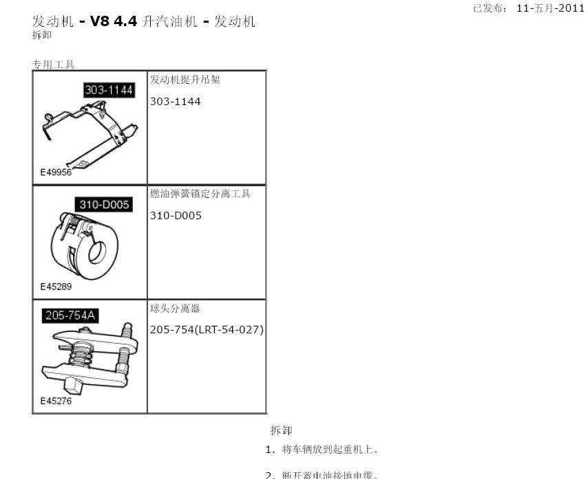 发现3 (L319) 