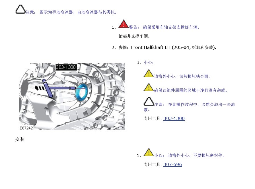 神行者2(L359)  