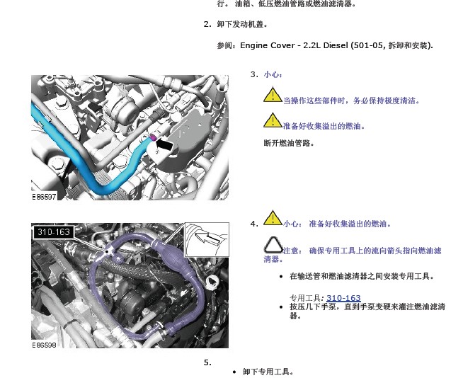 神行者2(L359)  