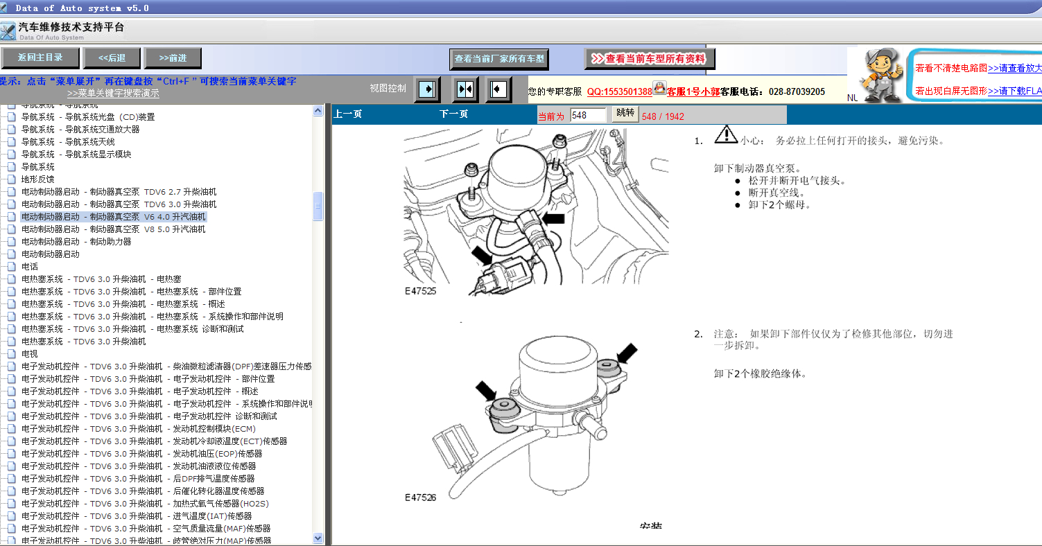 12年李虎发现4V6 4.0汽油发动机维修资料
