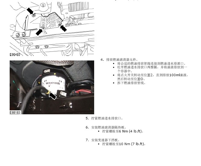 揽胜运动版（L320） 