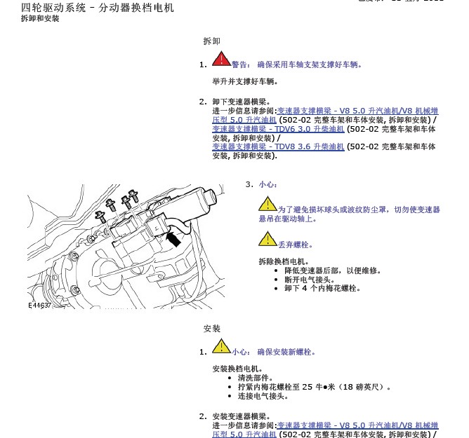揽胜运动版（L320） 