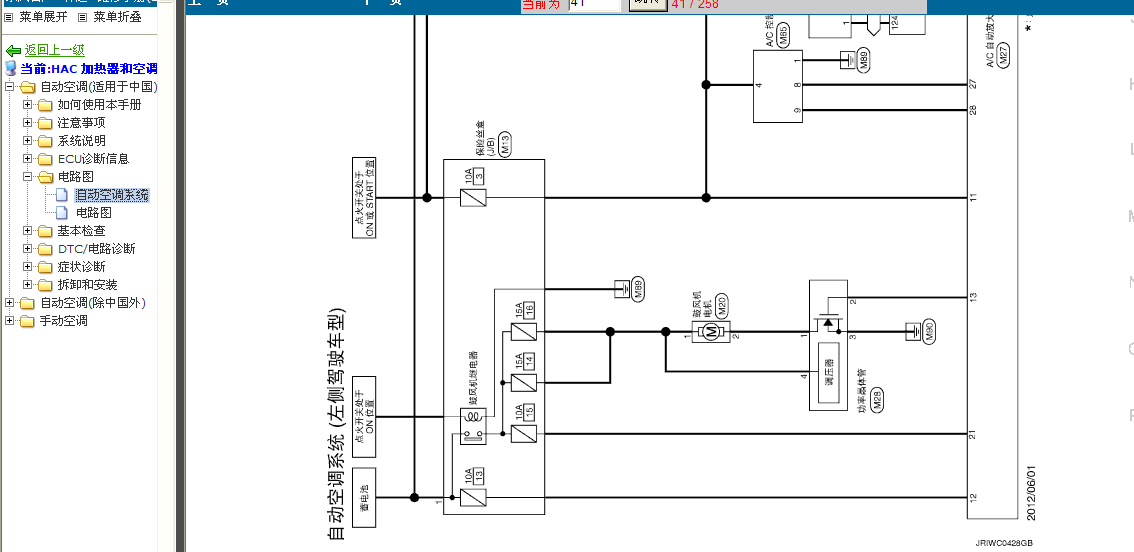 2012年轩逸鼓风机线路图