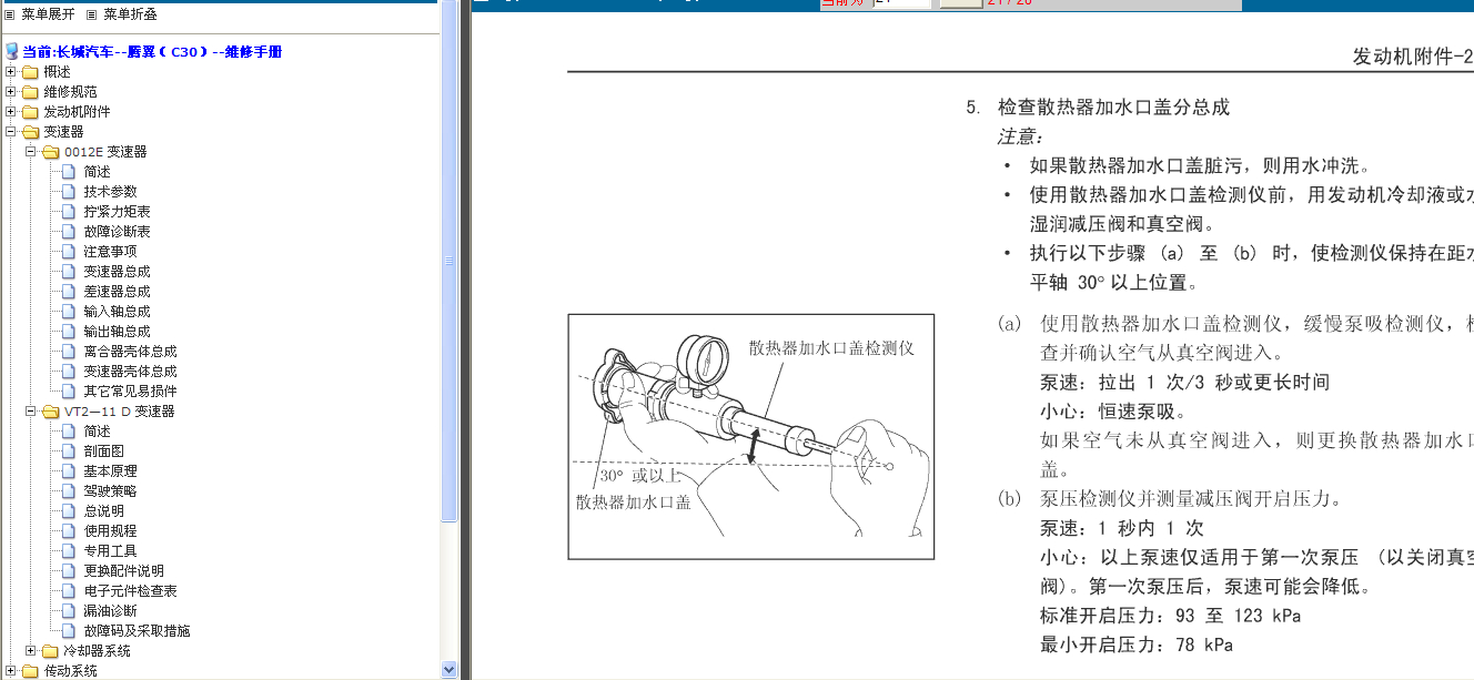 2008年路虎揽胜运动版线路图