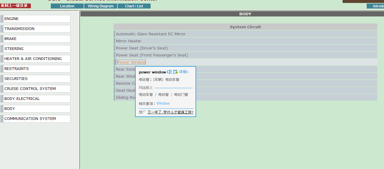 2011年锐志电动车窗电路图