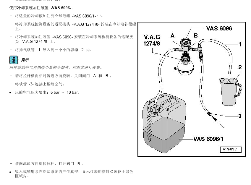 12年波罗冷却液更换