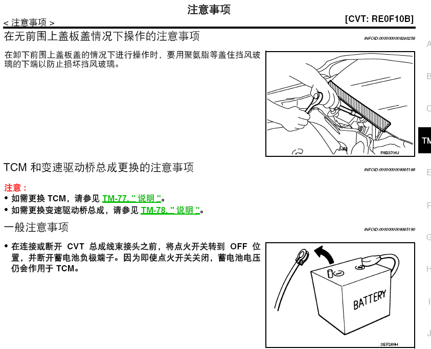 新天籁