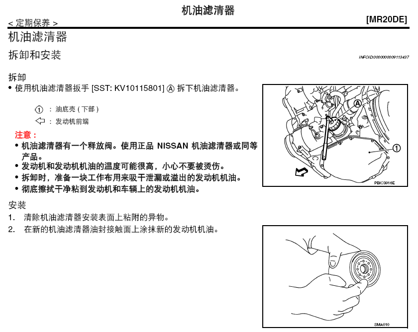新天籁
