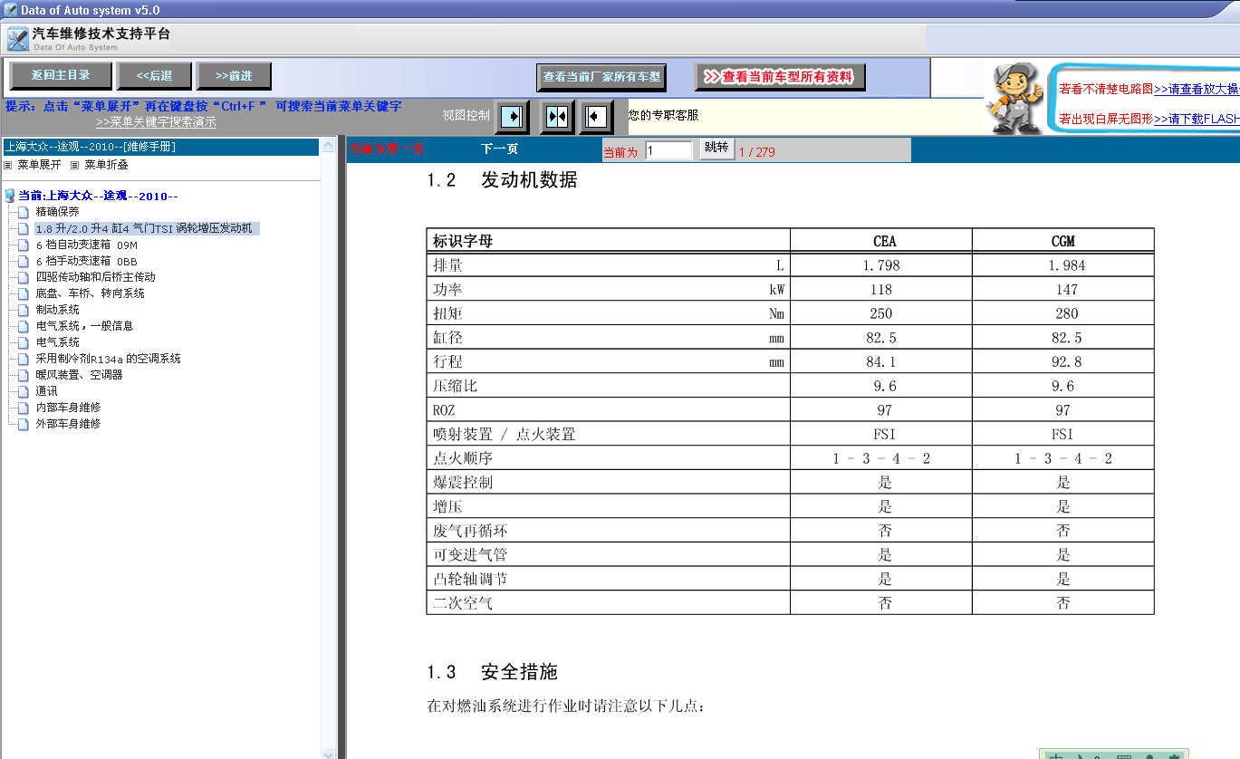 10年CGM发动机手册