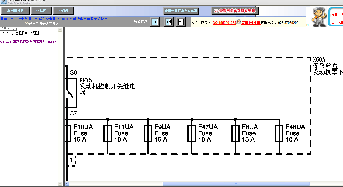 2010年别克君越发动机线路