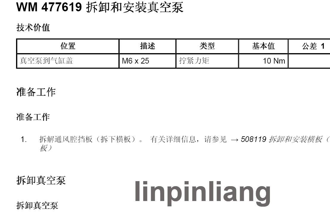 2011年保时捷帕拉梅拉制动系统