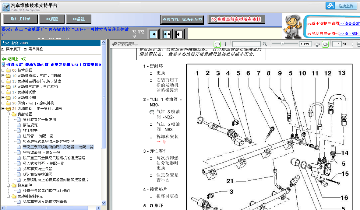 2009年途锐喷油嘴
