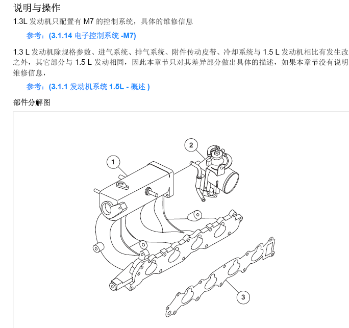 12年长安悦翔1.3L发动机系统维修手册