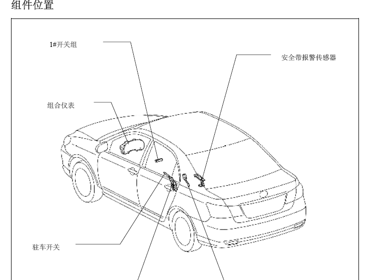 09年比亚迪G3组合仪表维修手册