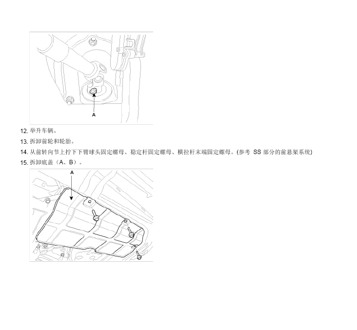 2012年现代悦动手动变速箱维修资料