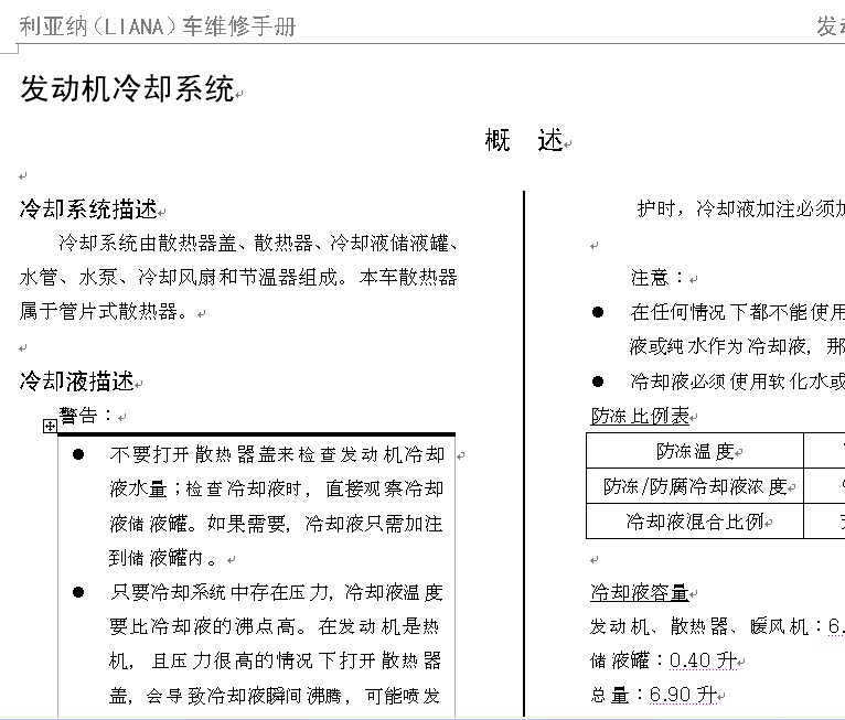利亚纳