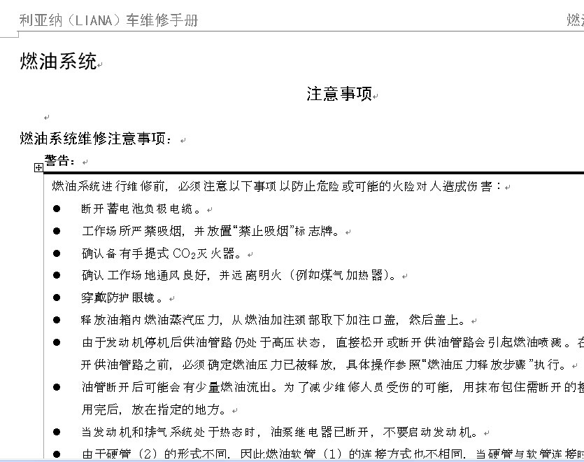 利亚纳