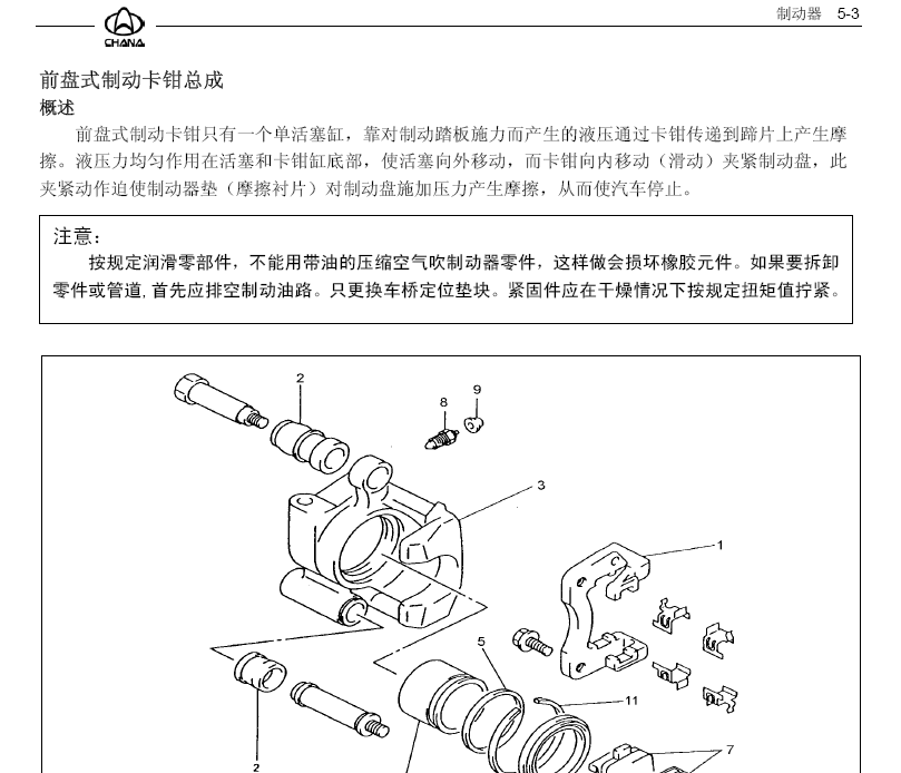 长安之星