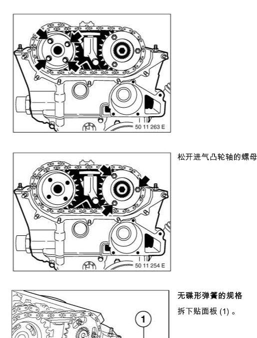 97年528i发动机正时