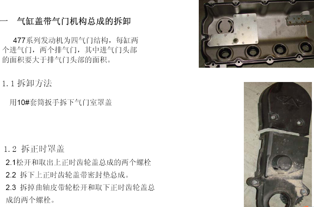 2009年奇瑞风云2发动机接卸