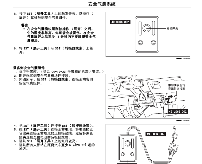 M6睿翼