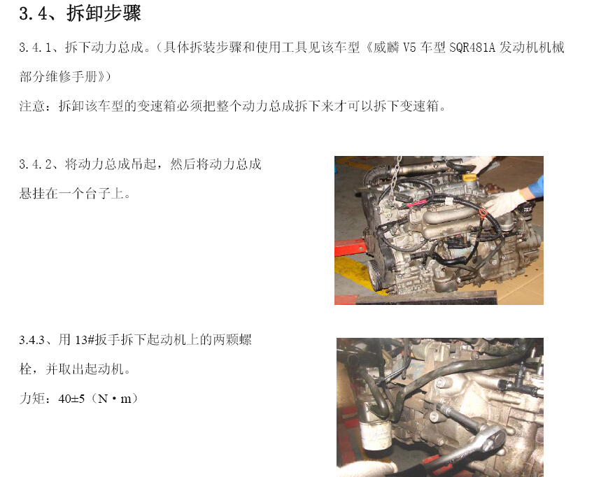 2009年奇瑞瑞麟V5变速箱