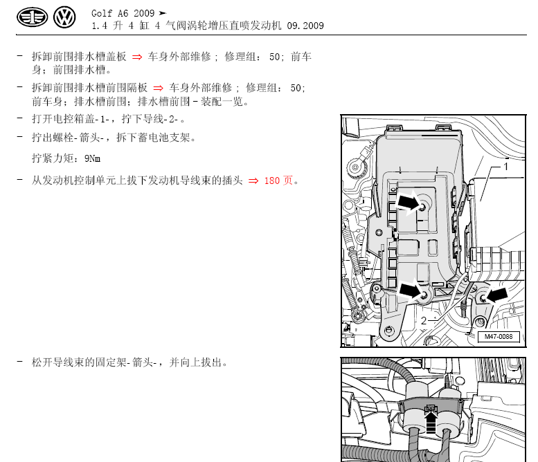 高尔夫A6