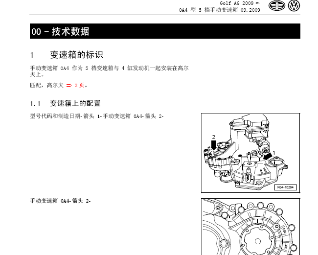 高尔夫A6