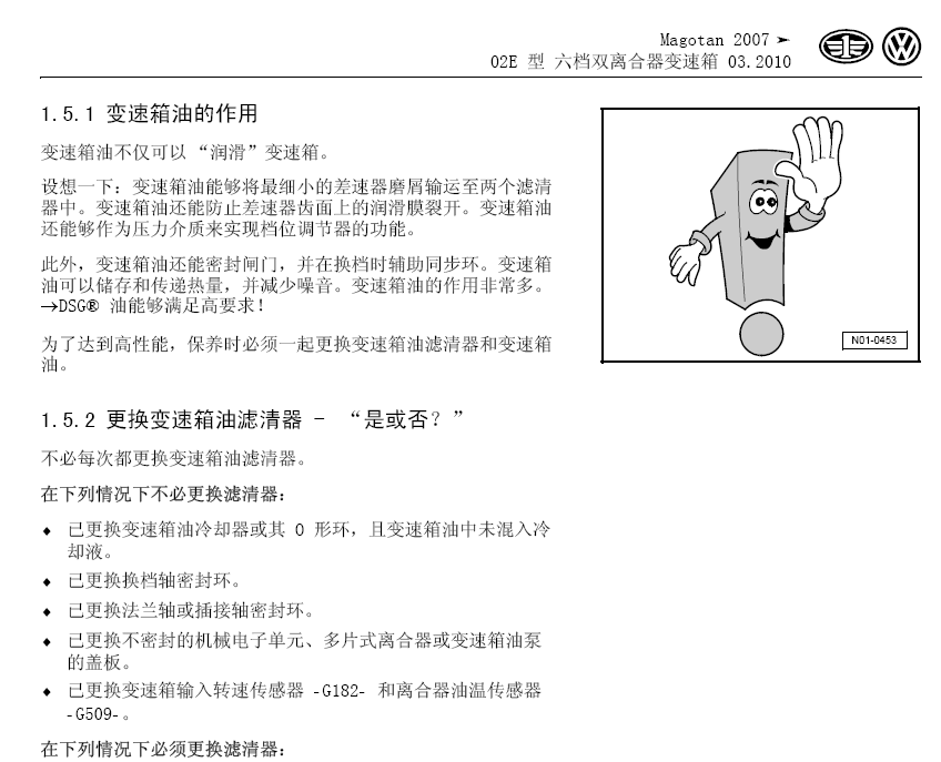 迈腾