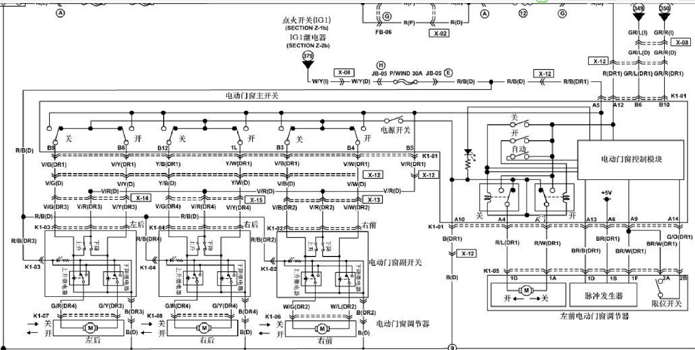 2013年海马S7车窗电路