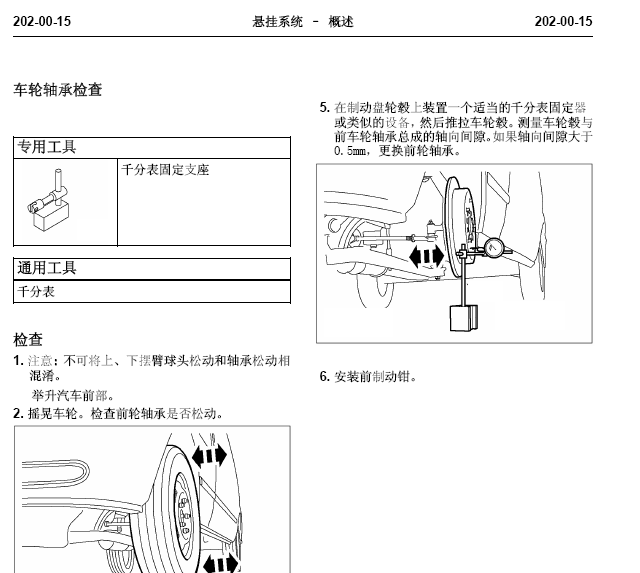 陆风X8