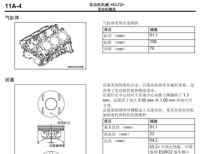 帕杰罗