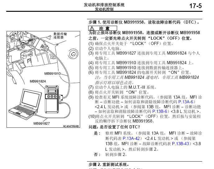 伊柯丽斯