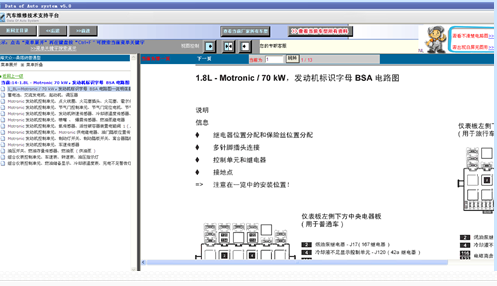 09年桑塔纳发动机电路图