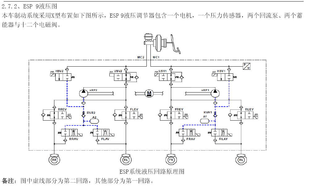 2013年奇瑞艾瑞泽维修资料