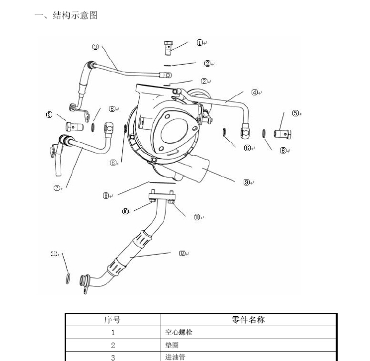 2011年奇瑞威麟X5发动机机械